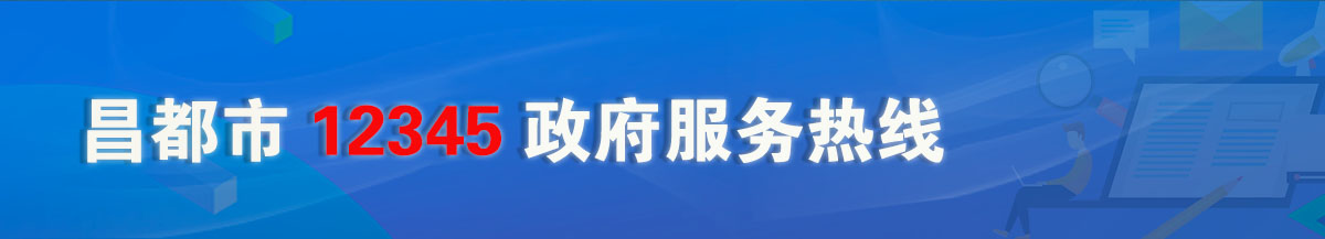 市长信箱